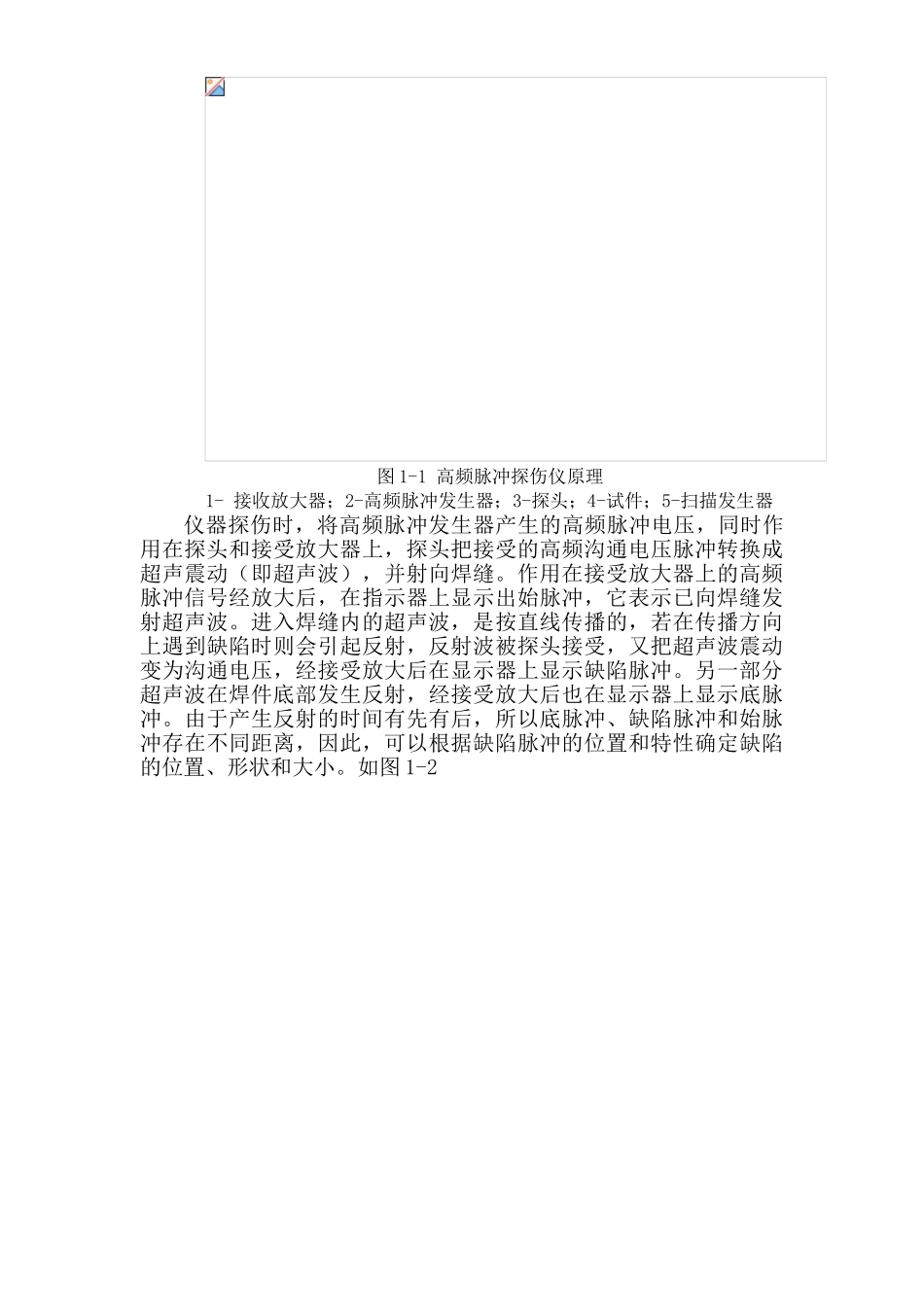 中电三十八所无线测试塔工程钢结构平台安装专项方案_第3页