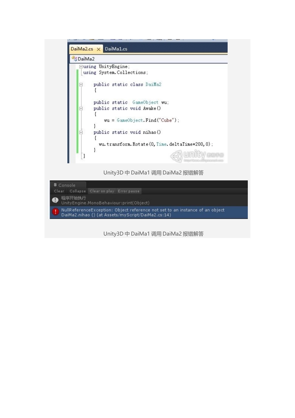 中空引用错误的报错解答_第2页