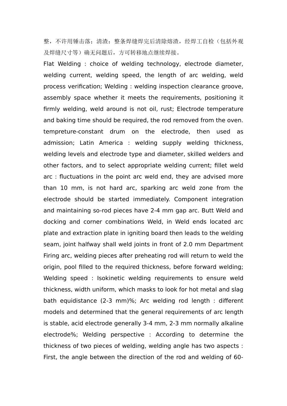 中英文对照各种施工名词_第2页