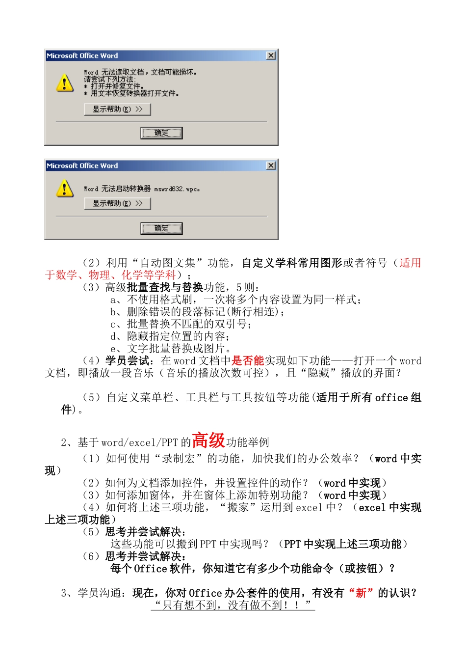 中高级运用技术讲座_第2页