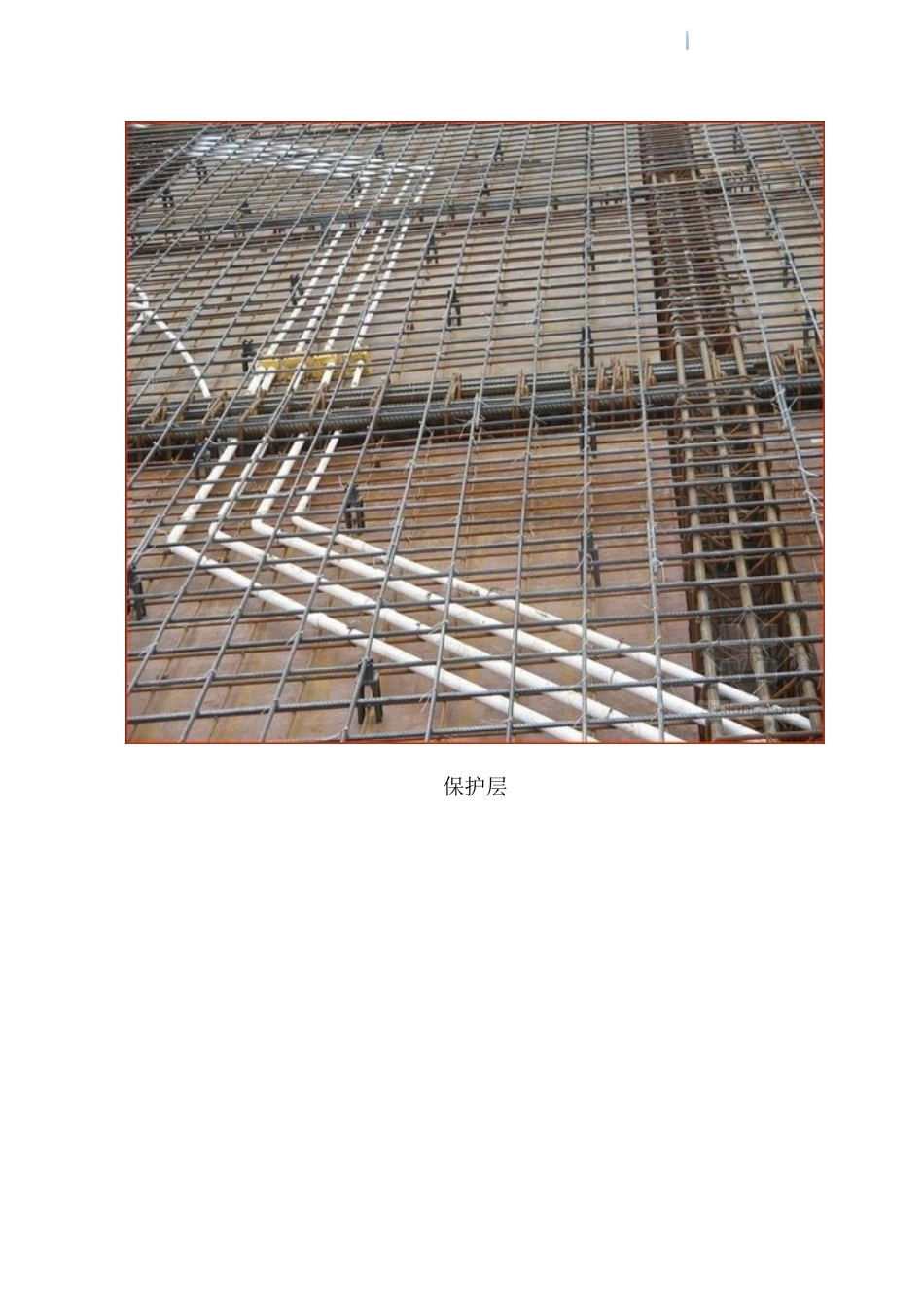 主体结构工程质量创优图集_第2页