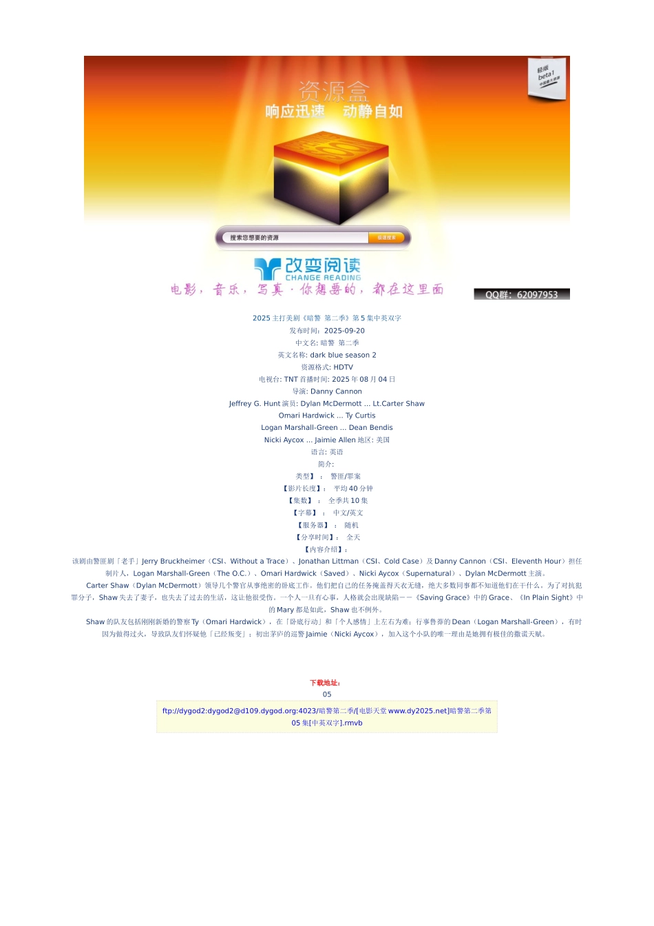 主打美剧《暗警第二季》第5集中英双字_第1页