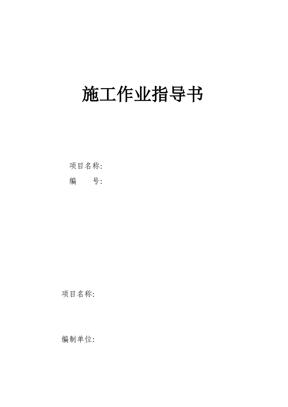 主机主炉执行机构_第1页