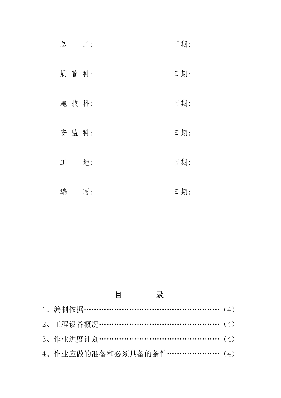主机主炉执行机构_第2页
