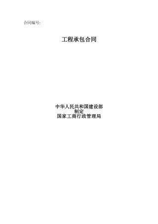 主楼钢结构安装合同