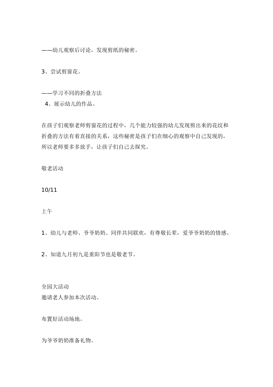 主题名称-我是一个中国人6_第2页