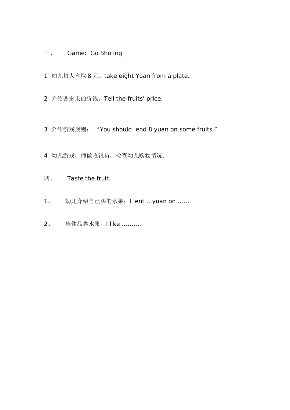 主题背景下的英语活动-_第2页