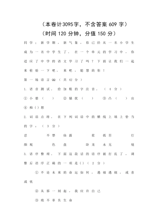 义务实验版七上测试