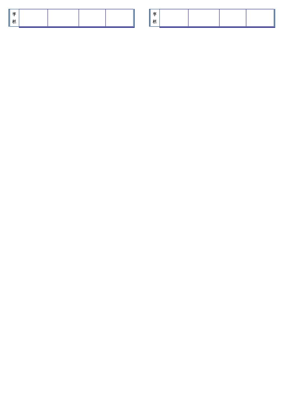 乙供材料封样确认单_第2页