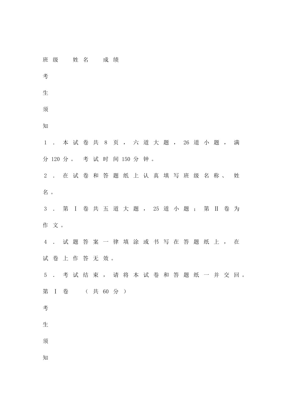 九-年-级-第-二-学-期-期-末-练-习_第1页