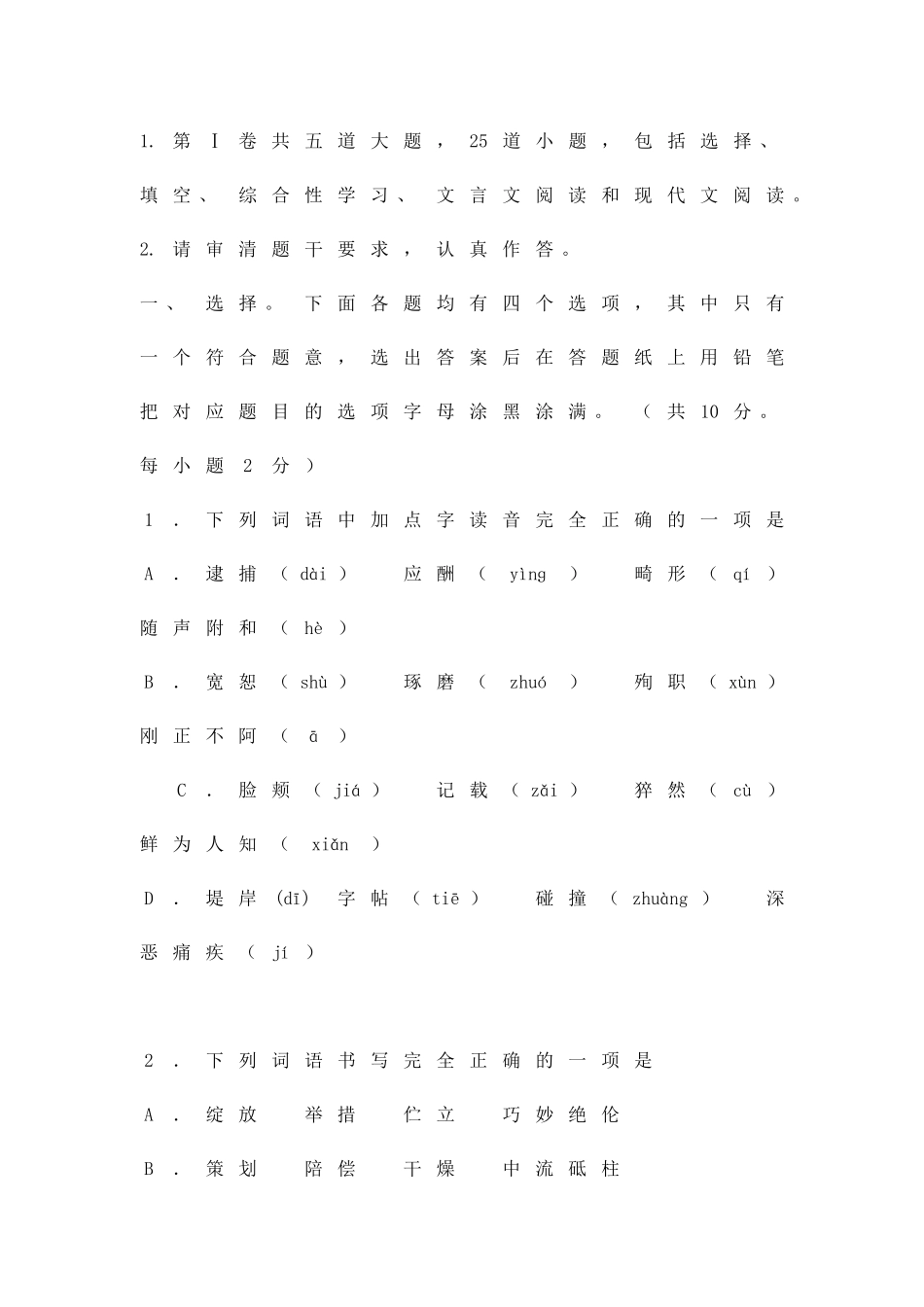 九-年-级-第-二-学-期-期-末-练-习_第2页