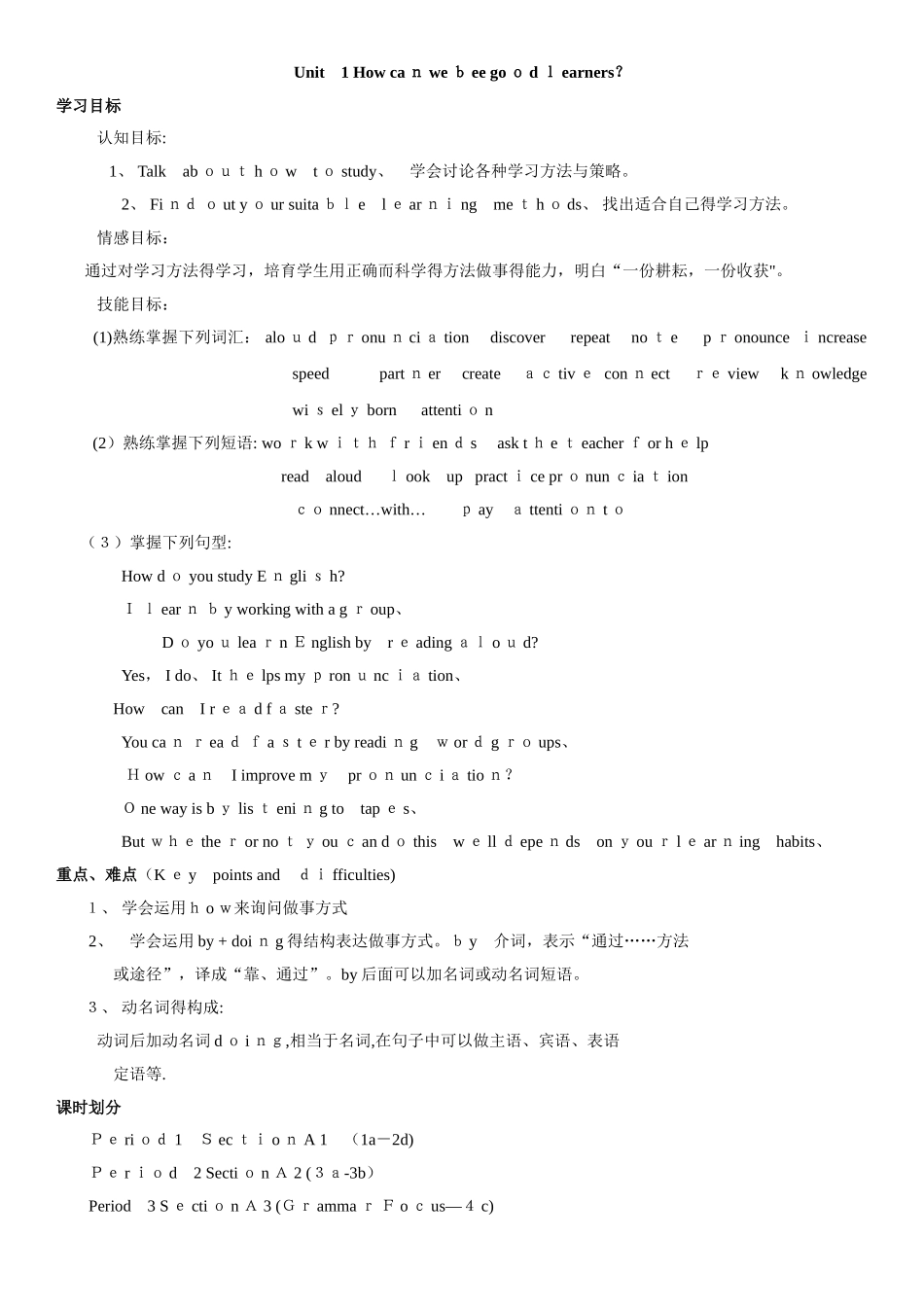 九年级英语全册教案_第1页