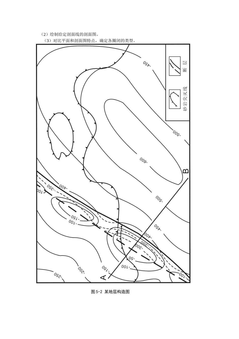 习题五-圈闭类型的确定和圈闭的度量_第2页