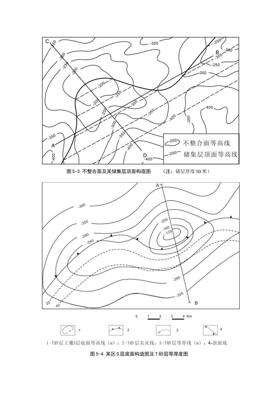 习题五-圈闭类型的确定和圈闭的度量_第3页
