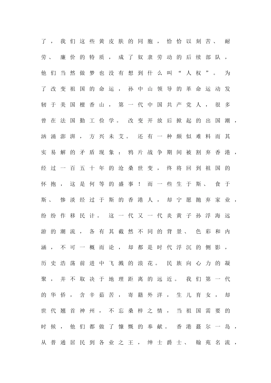 乡土情结柯灵阅读测试_第3页