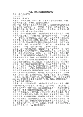 书屋-我们永远的家-