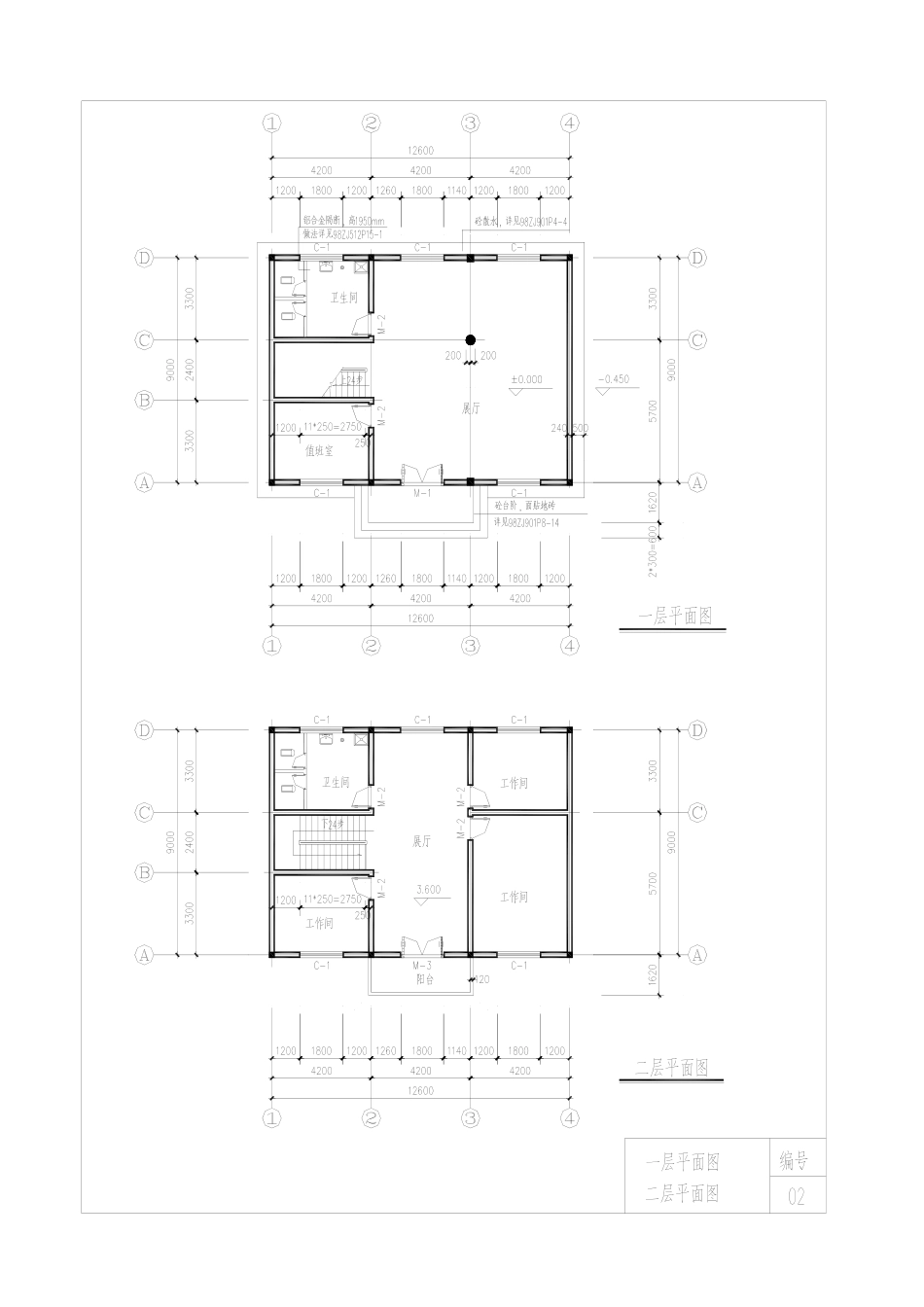 二层办公楼建筑工程量清单计价实例_第2页