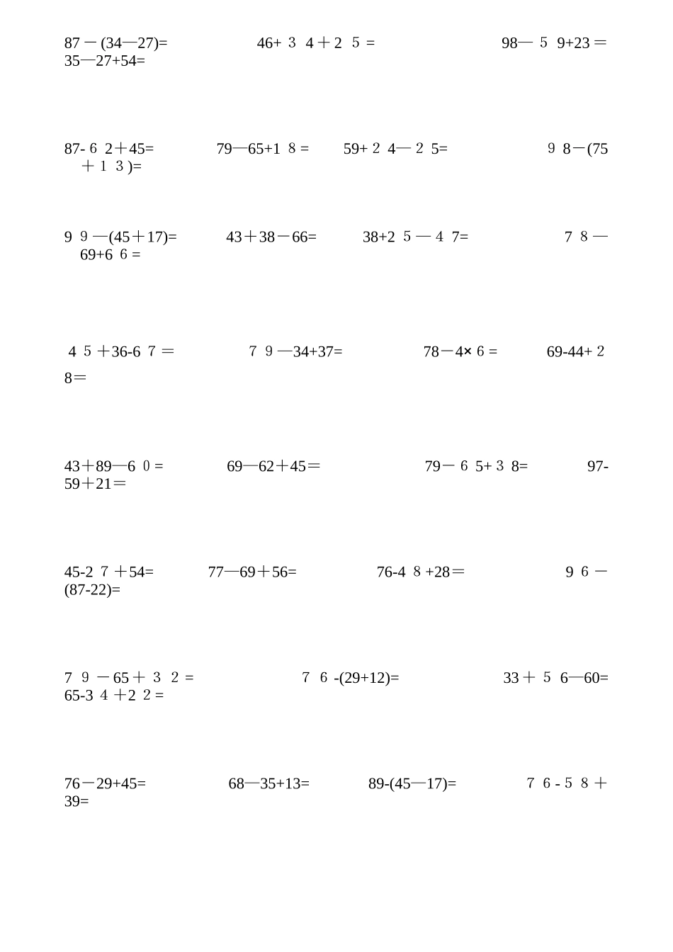 二年级上册连续加减括号混合竖式计算180题_第2页