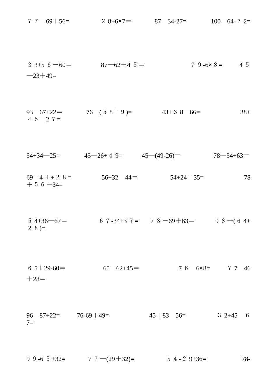 二年级上册连续加减括号混合竖式计算180题_第3页