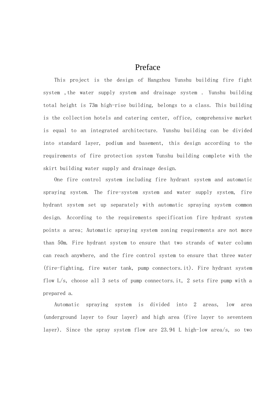 云舒说明书成稿_第2页