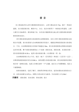 云舒说明书成稿