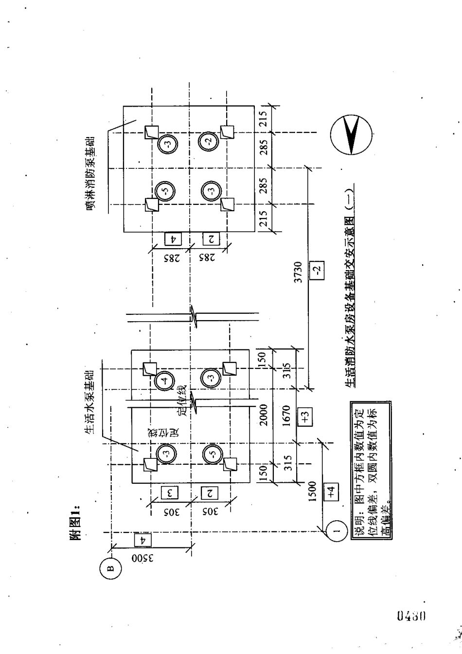 五--土建交付安装中间验收交接表_第3页