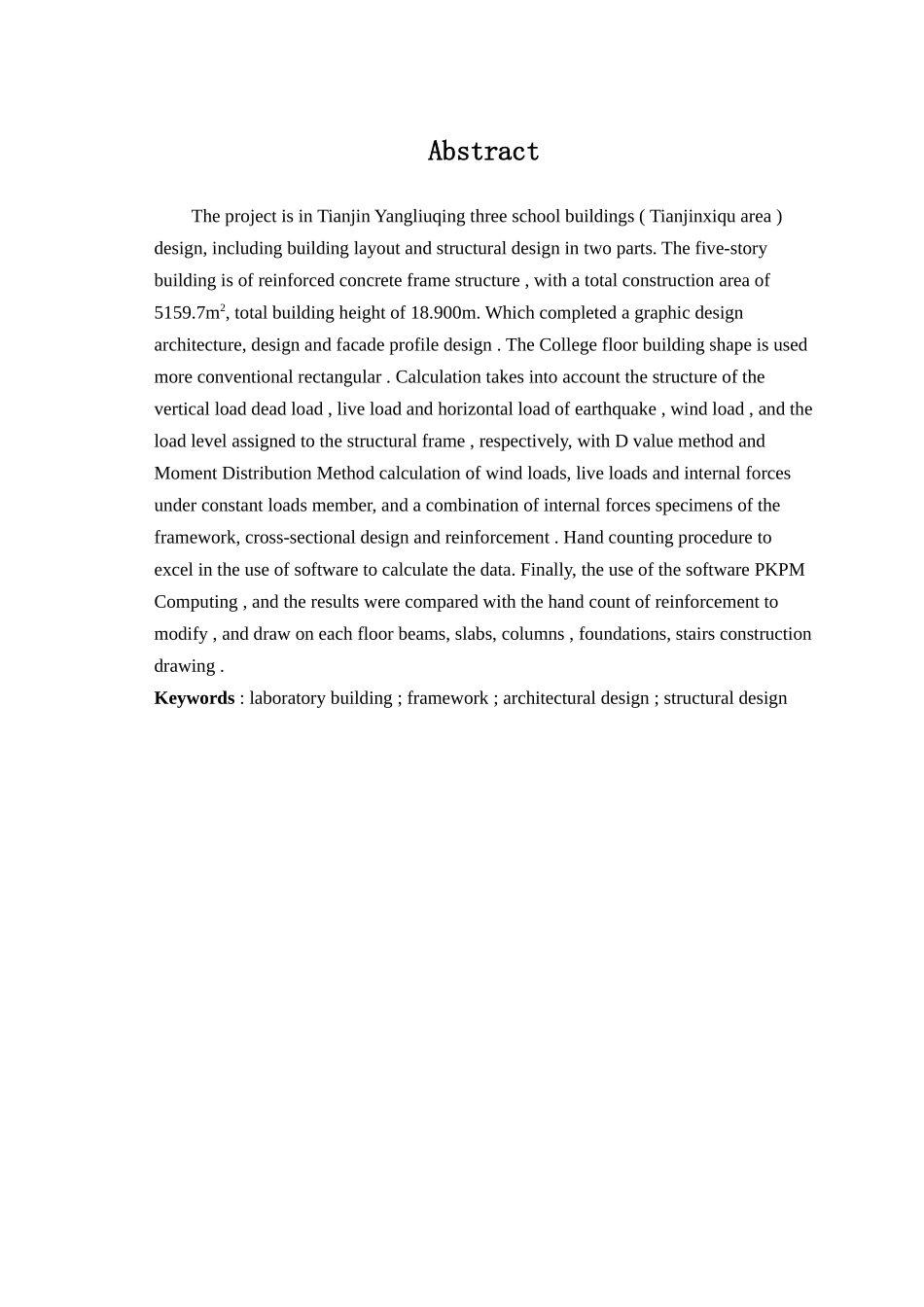 五层框架结构中学教学楼毕业设计计算书_第3页