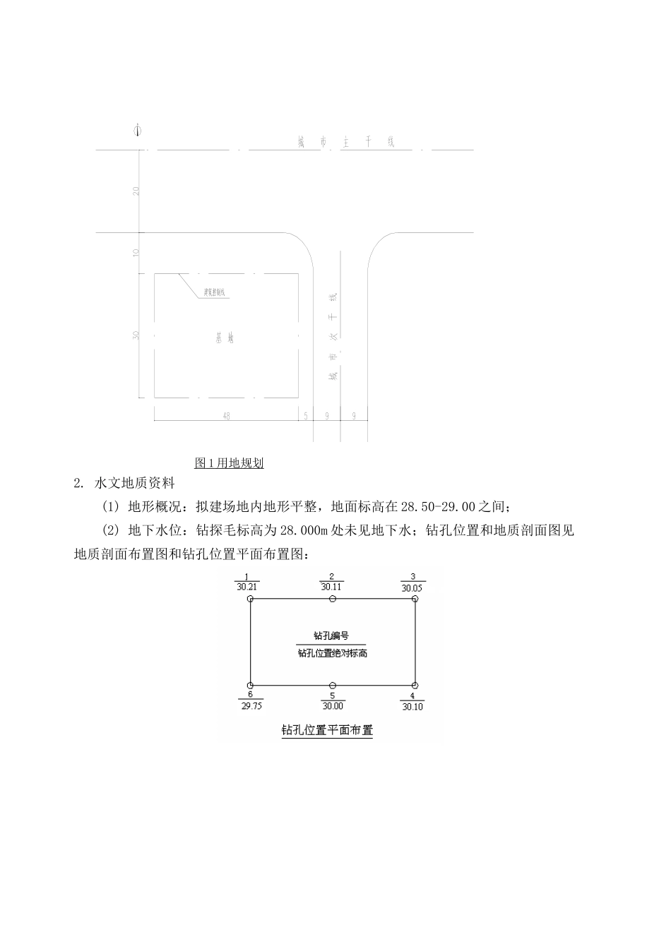 五层框架结构商务楼毕业设计计算书_第3页