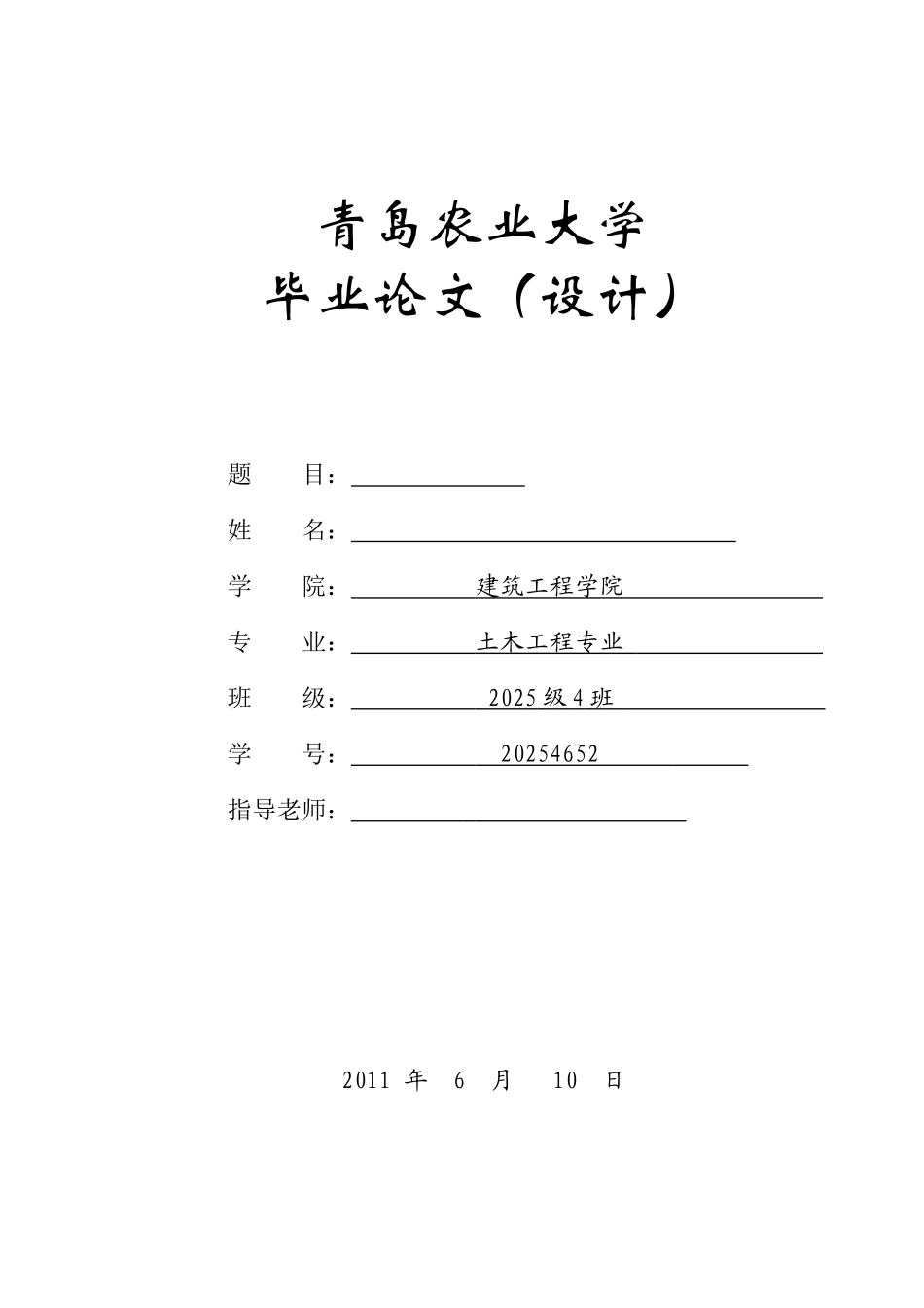 五层框架银行办公楼毕业设计_第1页