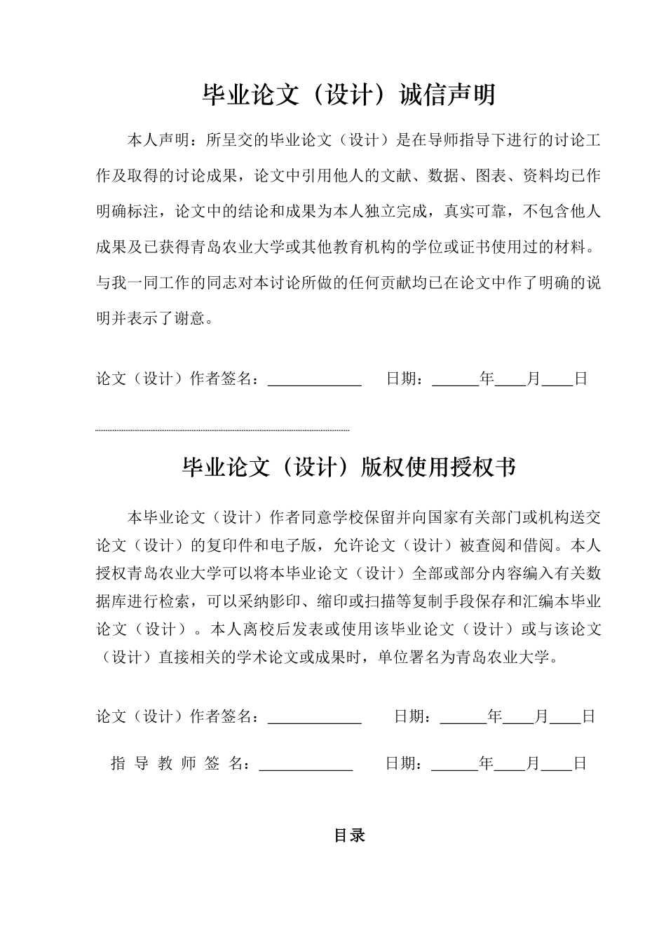 五层框架银行办公楼毕业设计_第2页