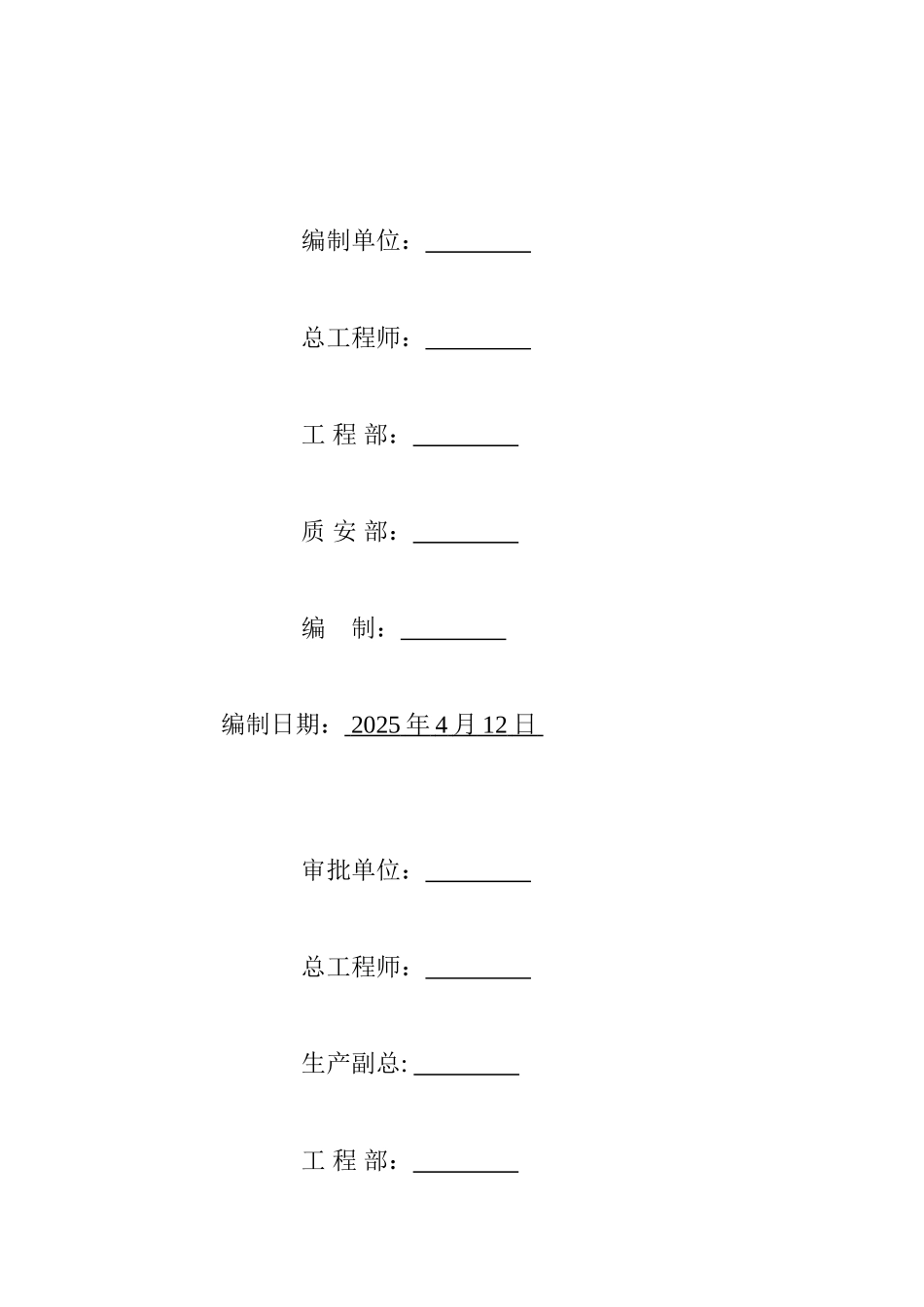 五星级酒店临时用电施工组织设计_第2页