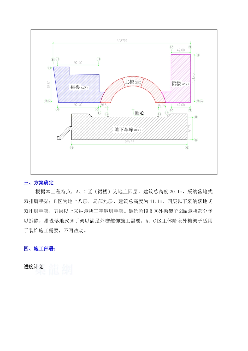 产业示范园脚手架施工方案_第3页