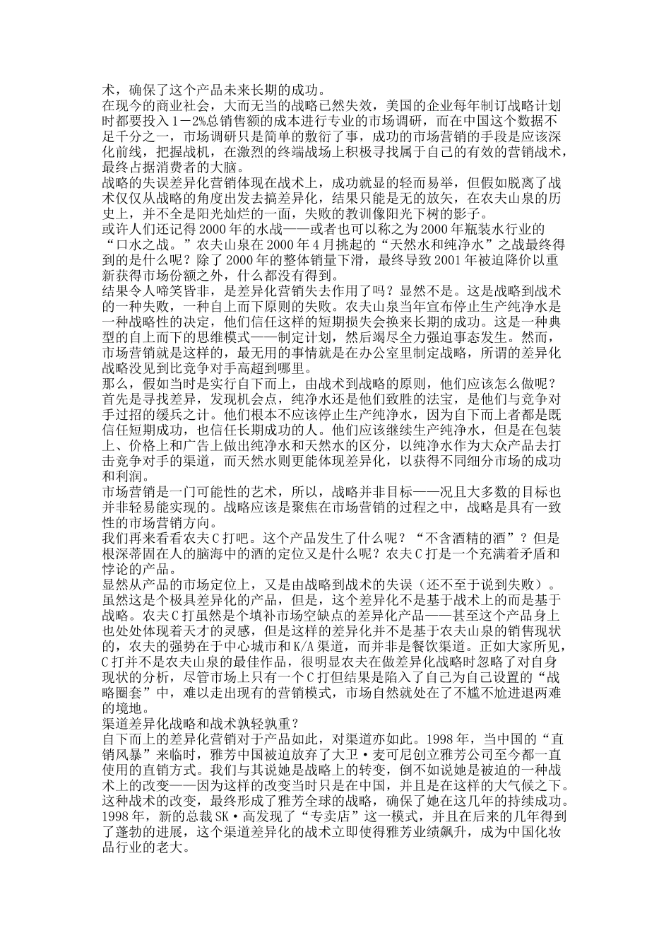 产后丰胸秘籍大收集丰胸产品哪种好_第2页