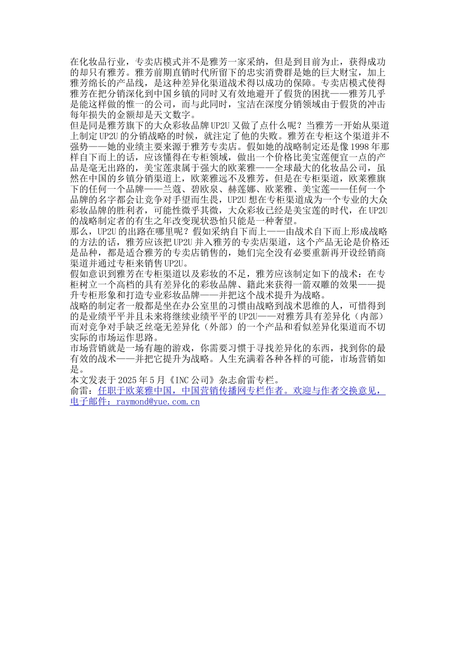 产后丰胸秘籍大收集丰胸产品哪种好_第3页