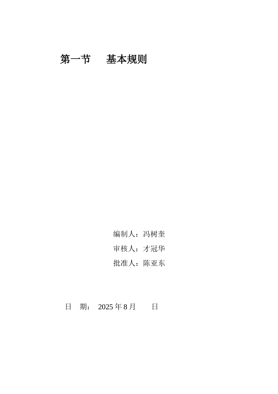 产品设计基本规则_第2页