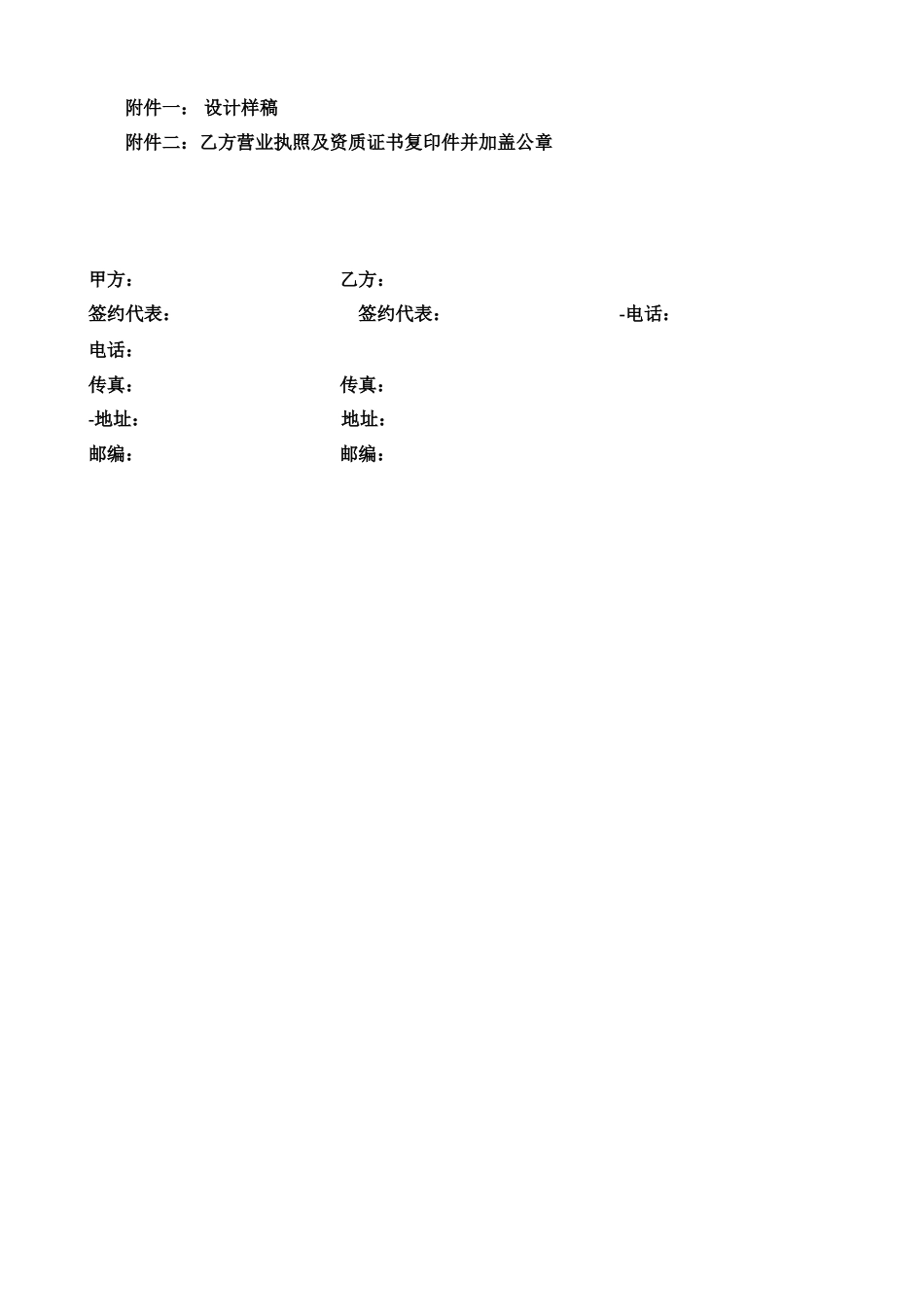 产品订货合同范本_第3页