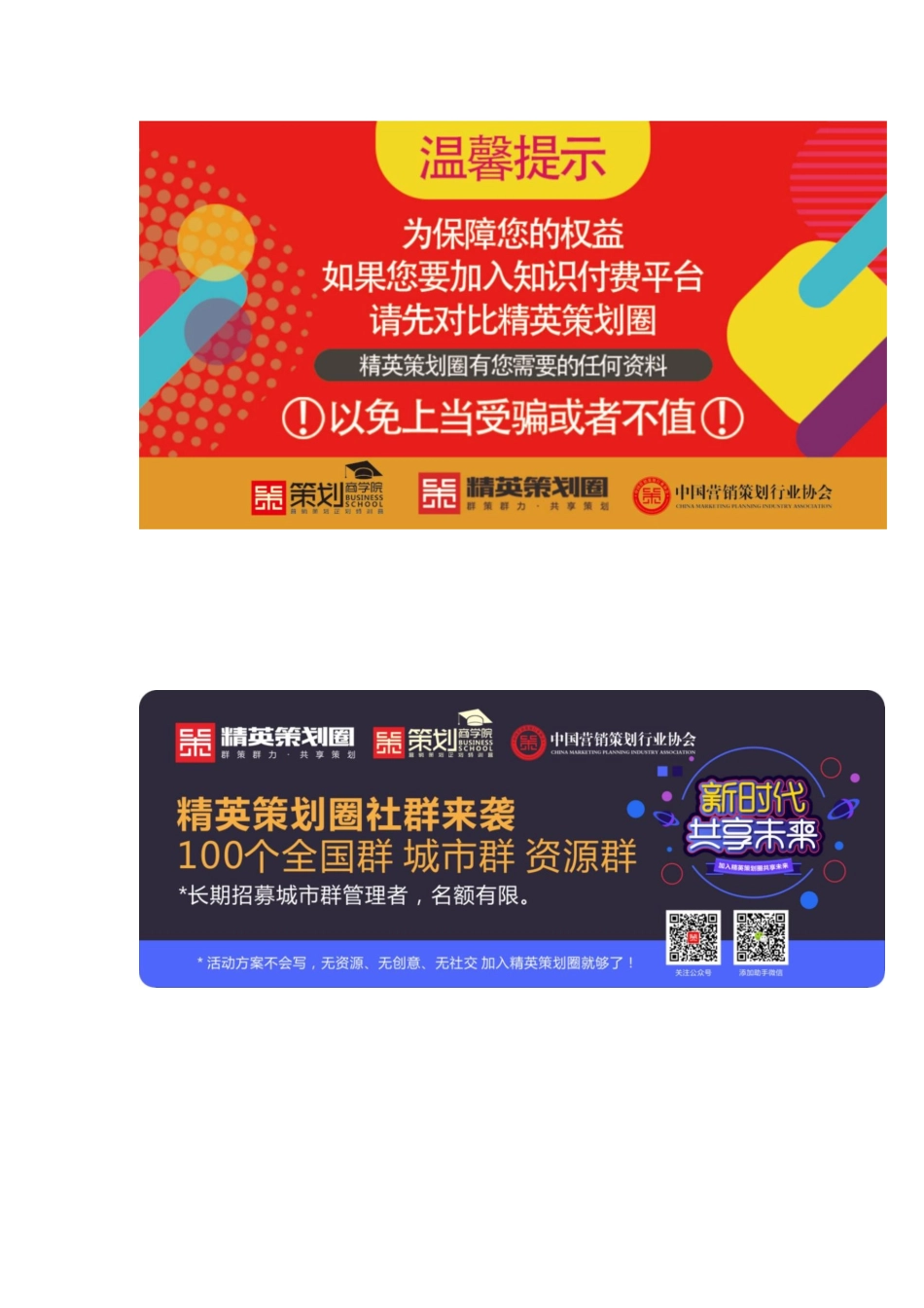 亲子体验水枪大作战_第3页