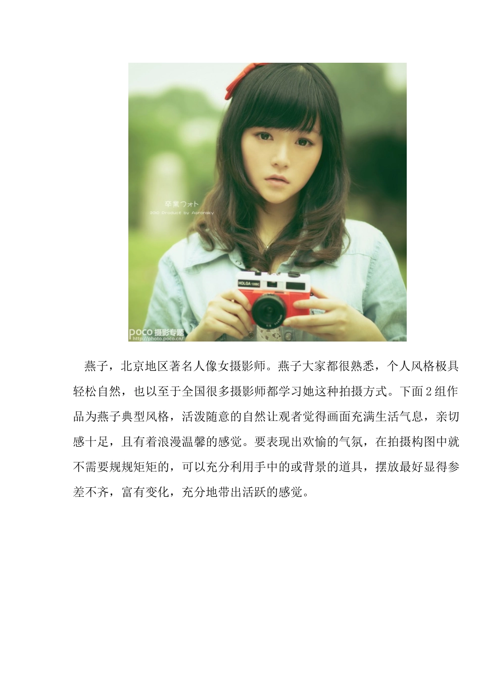 人像摄影构图的八大实用手法_第3页