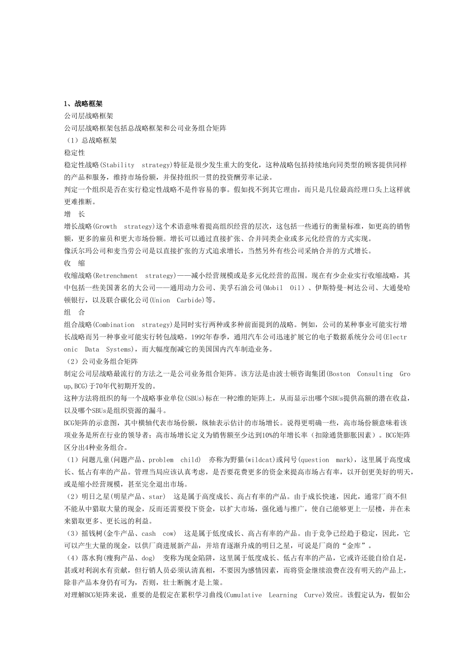 人力资源专业人士的132项工具上部_第3页