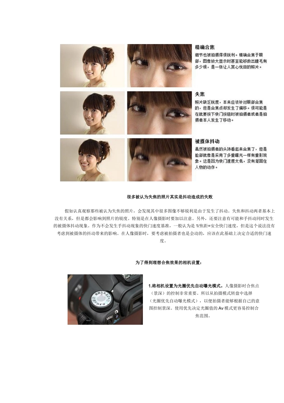 人像摄影专业技巧_第3页