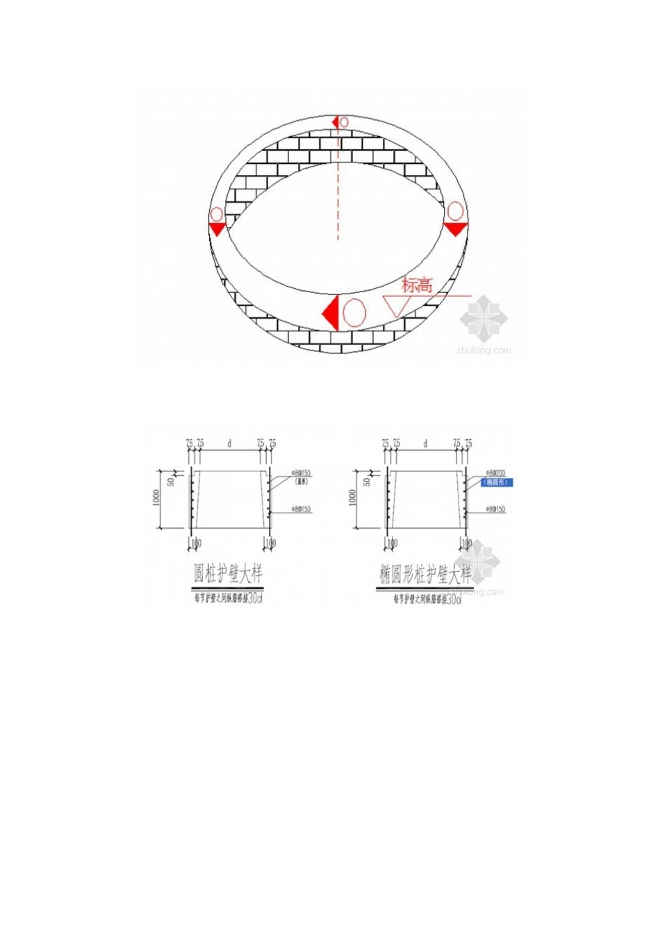 人工挖孔桩安全施工方案_第2页