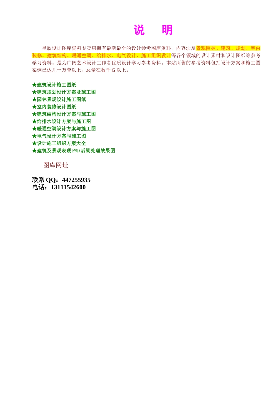 人工挖孔桩工程安全施工组织设计方案_第3页