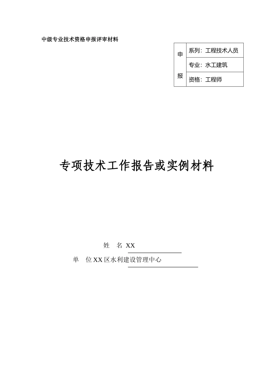 人工湖挤密碎石桩基地基处理施工技术总结报告_第1页