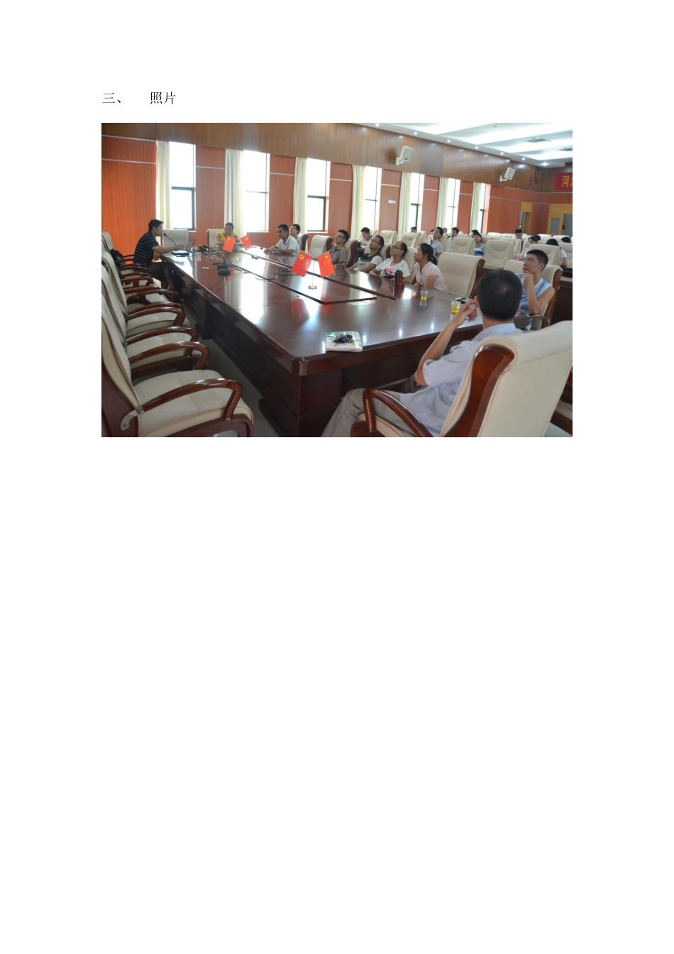 人才培养方案研讨会_第3页