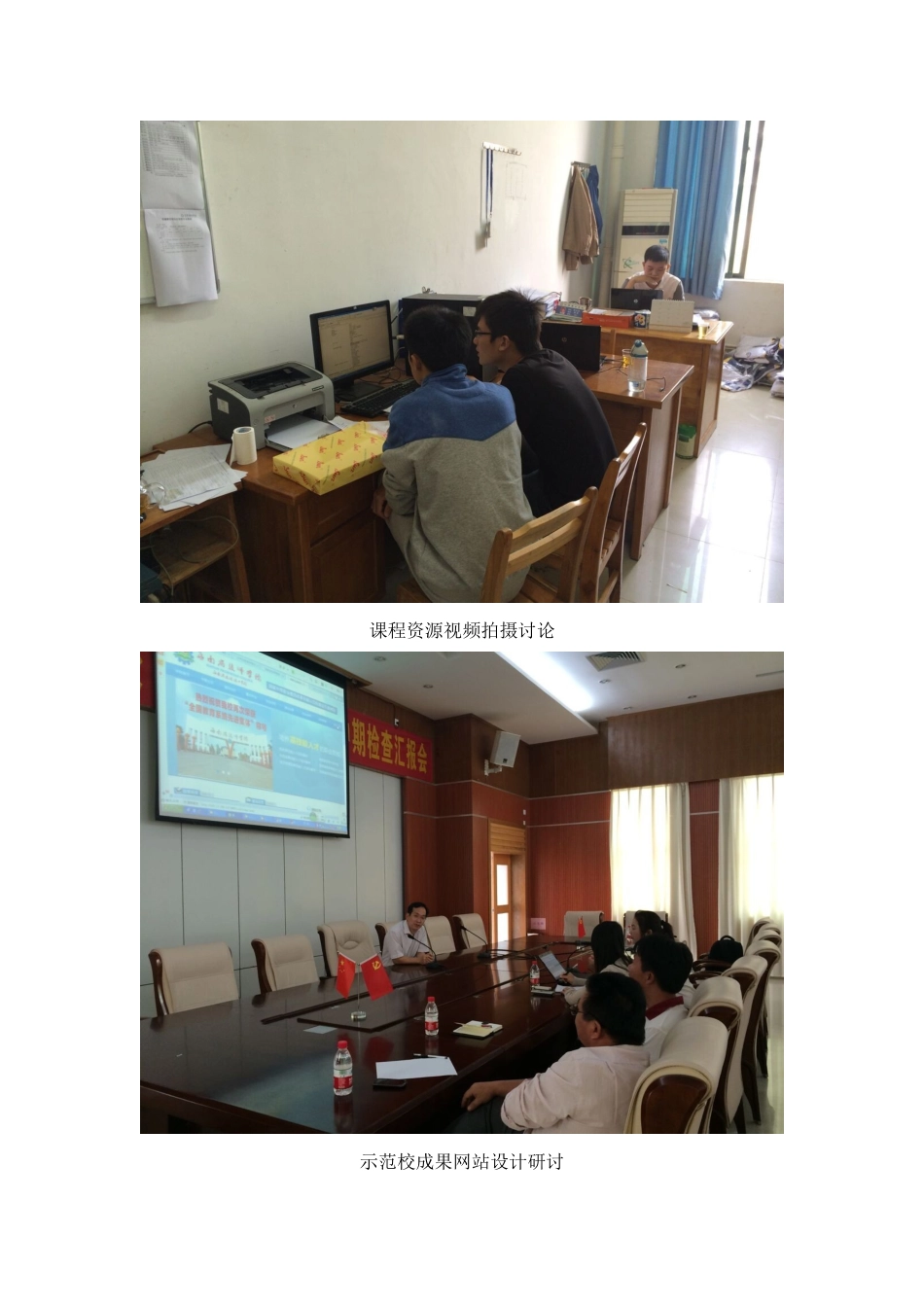 人才培养方案实施过程中出现问题的照片_第2页