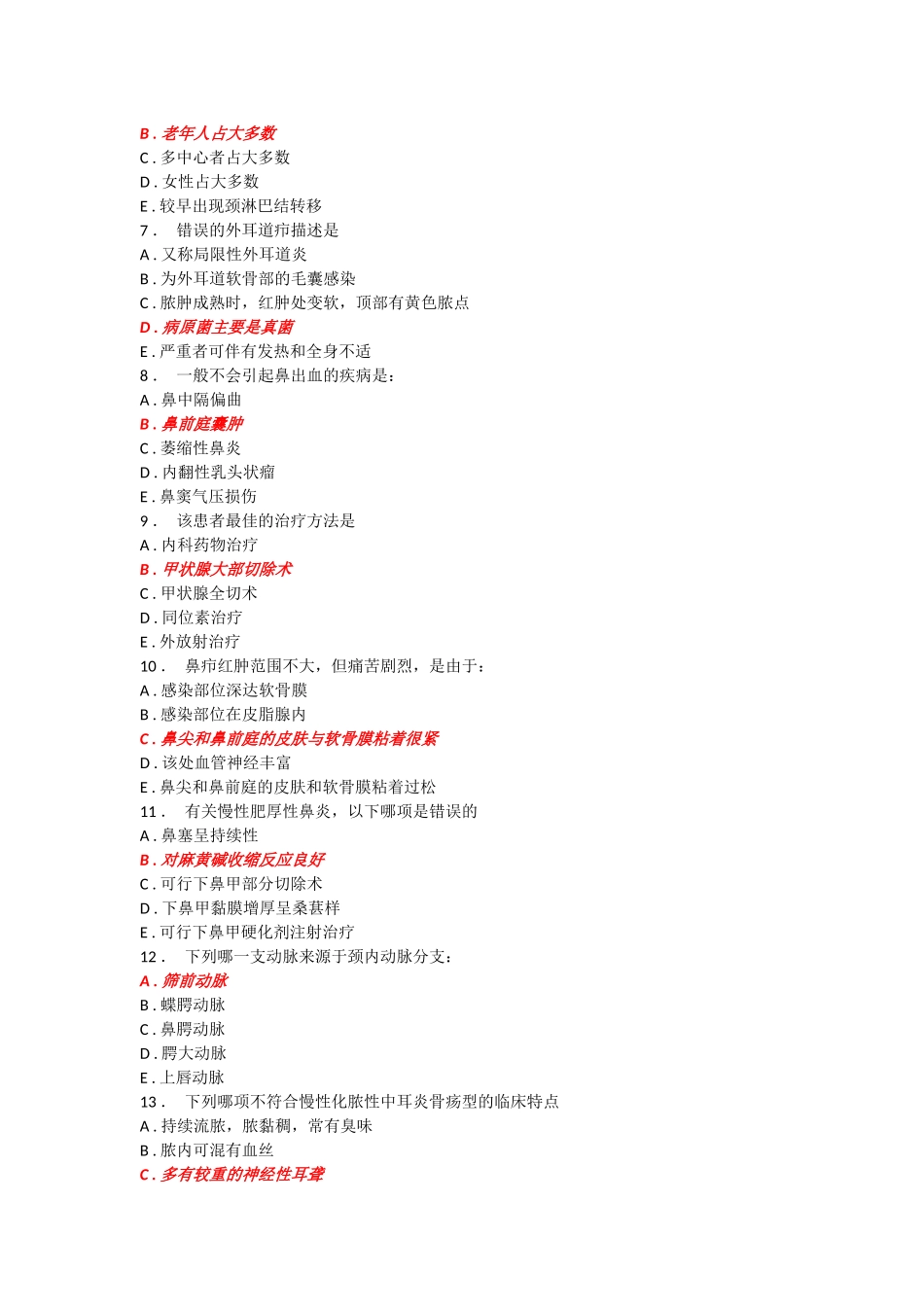 人机对话考试题库耳鼻喉科_第2页