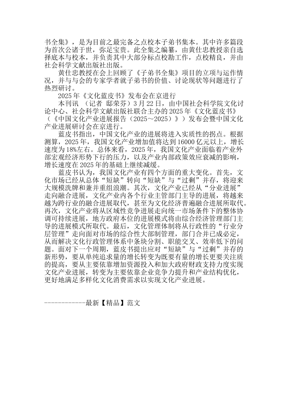 人民社出版韩国女总统朴槿惠新书等_第2页