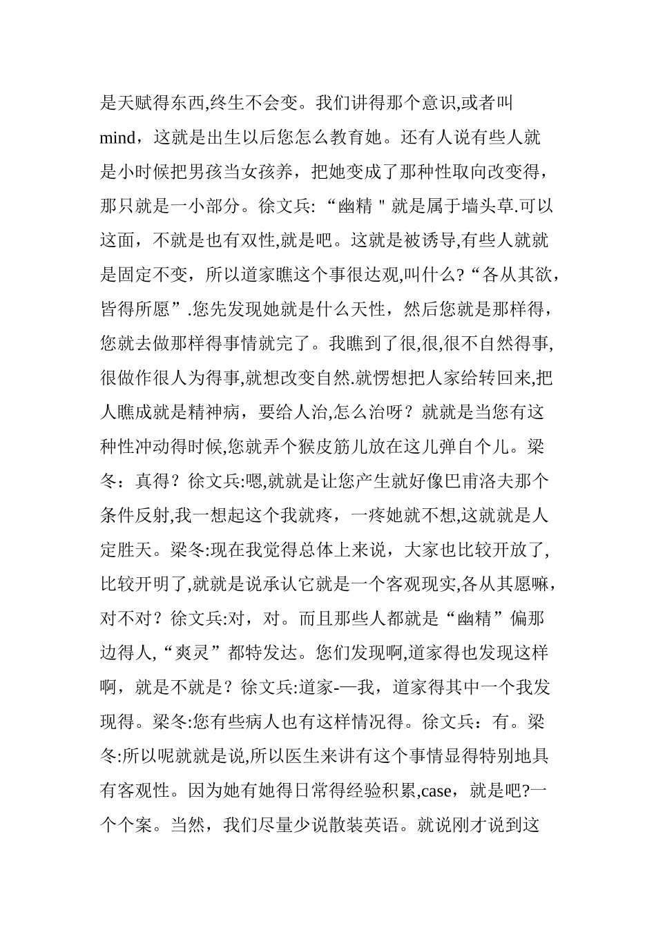 人的三魂七魄各自主管什么-本文全揭秘!_第3页