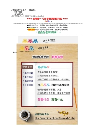 人脉是设计出来的