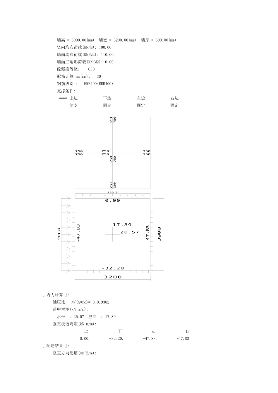 人防设计结构计算书_第3页